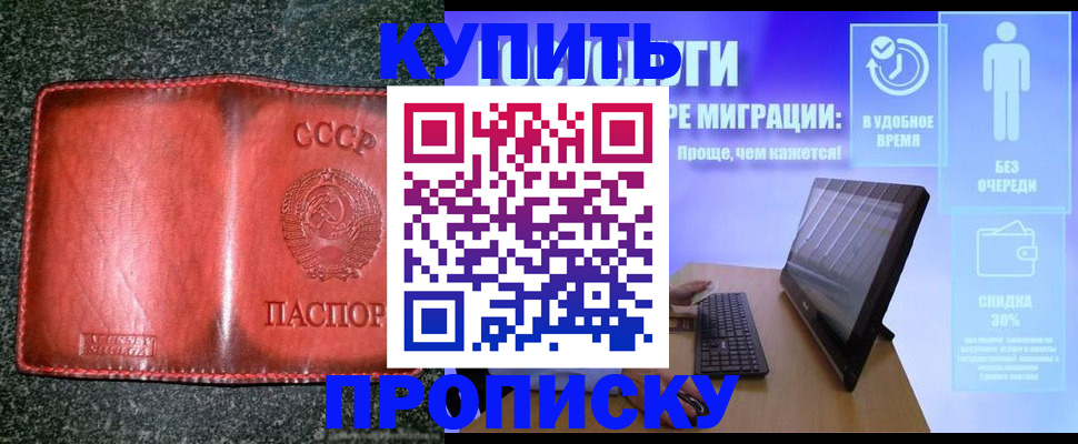 найти адрес прописки в Бронницах