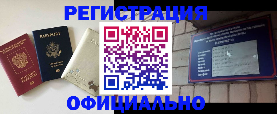 где прописаться в Бронницах