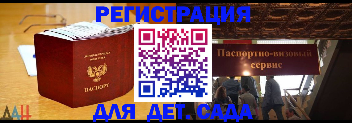 прописка ребенка в Бронницах